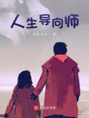 男主女主是张耀生,梁雪岚,王云惠的小说是什么_人生导向师