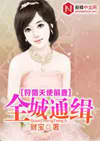 男主女主是韩隋远,韩李芳,李云鑫的小说是什么_天使前妻哪里逃