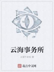 男主女主是叶清扬,刘三响,老王的小说是什么_云海事务所