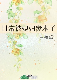 男主女主是徐巍,裴钰,杜青松的小说是什么_日常被媳妇参本子