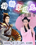 [小说] 《神断宋瑞龙》 作者：踏月留芳 神探狄公成绝响，后世再现宋瑞龙！ 喝最烈的酒， 破最悬的案。 和最_神断宋瑞龙