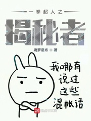 “琦玉起床了，今天你该去街上巡逻了。帮助那些需要帮助的人们。”无人区的一户人家内，决明子擦拭着手里的_一拳超人之揭秘者