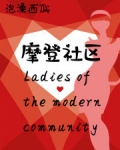 男主女主是李慧,孟江,杜薇的小说是什么_摩登社区