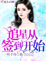 男主女主是江灵珊,萧湛,萧果的小说是什么_追星从签到开始