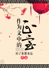 男主女主是顾怀微,朝华,陆璇辉的小说是什么_作为文中的正室