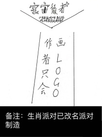 【血云】：我不呆了！航空局不让我出航，我自造火箭！大不了我离职！他叫血云，梦想是征服宇宙。[局长]:_宇宙征服者