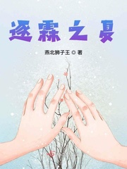男主女主是赵煜,黄韵霖,林天峰的小说是什么_逐霖之夏