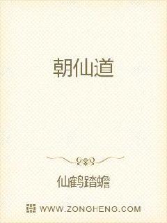 男主女主是司徒,司徒知日,苏灵仙的小说是什么_朝仙道