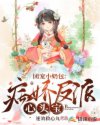 小说《团宠小奶包：病娇反派心头宝》TXT下载_团宠小奶包：病娇反派心头宝