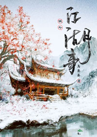 男主女主是杨云城,九生剑,御星的小说是什么_城外江湖事