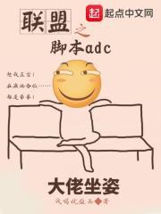 方白小明《联盟之脚本adc》_联盟之脚本adc