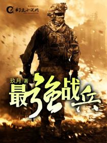 小说《一代兵王打网游》TXT百度云_一代兵王打网游