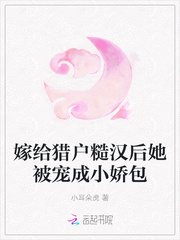 顾萌萌双眼无神，任由喜娘给她穿上喜服，戴上黄金流苏发簪。耳朵旁都是喜娘的吉祥话，等到杨三娘进来的时候_嫁给猎户糙汉后她被宠成小娇包