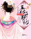 男主女主是司徒念宇,刘云鹤,许苏的小说是什么_盛宠狂妻：王妃升职记