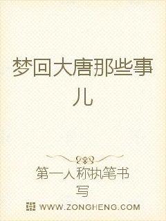 在写这个“真实事件”之前，也是深思熟虑了很久，该不该把这件事情说出来，或者说写出来，后来决定，写出来_我在大唐考状元