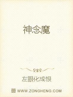 男主女主是杨晓军,杨晓,钟涛的小说是什么_神念魔