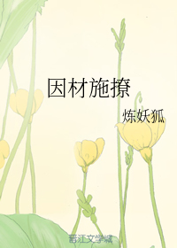 男主女主是林鹤薇,裴欣桐,小纪的小说是什么_因材施撩