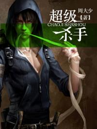 男主女主是苏曼,尼娜,刘青山的小说是什么_超级杀手