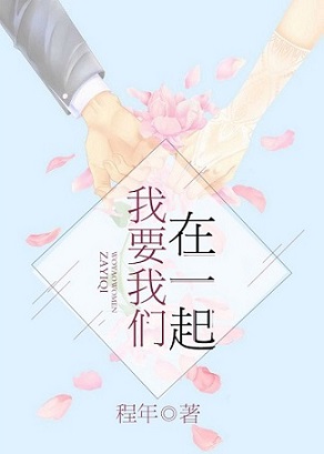 男主女主是余海光,刘亚荣,罗筱晓的小说是什么_我要我们在一起