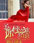 男主女主是萧少峰,时宇,杨小菲的小说是什么_予你怦然欢喜