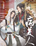 [小说][穿越重生]《国师他是病美人》TXT全集下载（全本） 作者：廿四铜钱（晋江VIP）   文案：  楚_国师他是病美人