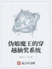 男主女主是林小艺,宇智波,佐助的小说是什么_伪娘魔王的穿越抽奖系统