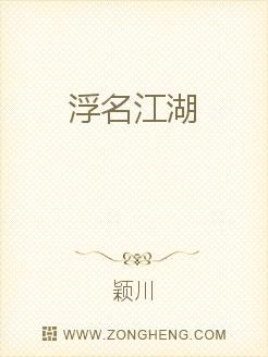 男主女主是沈易,华素苏,柳清云的小说是什么_浮名江湖