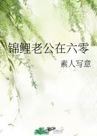 男主女主是林三峰,周翠花,刘跃进的小说是什么_锦鲤老公在六零