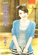 男主女主是吕东浩,翁仕达,罗文文的小说是什么_甜蜜簿
