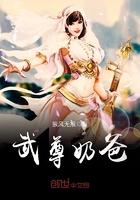 重生魔王奶爸_武尊奶爸