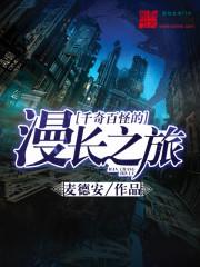 小说《幻想世界的漫长之旅》TXT下载_幻想世界的漫长之旅