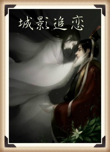 男主女主是迟子天,夏祁渊,杨氏的小说是什么_城影追恋