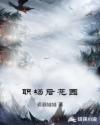 王雅君周光豪《职场后花园》_职场后花园