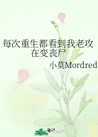 男主女主是赵云澜,苏晓璇,冉华的小说是什么_每次重生都看到我老攻在变丧尸
