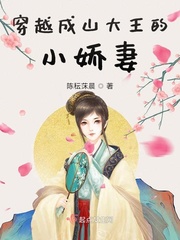 男主女主是禾若,小寅,李庥的小说是什么_穿越成山大王的小娇妻