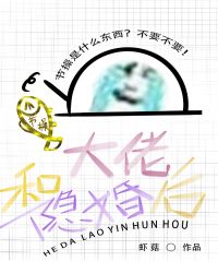 和资方大佬隐婚后gl爱看书_和资方大佬隐婚后gl[娱乐圈]