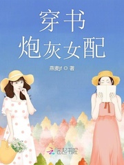 男主女主是黄海琳,凌宏阳,顾菁菁的小说是什么_穿书炮灰女配