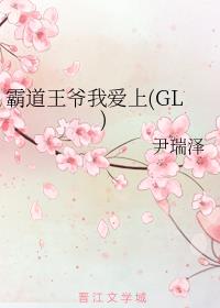 罗笙段青《霸道王爷我爱上》_霸道王爷我爱上