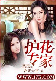 护美专家完结版_鉴美专家