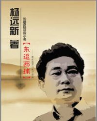 张君柳建勋《东追西捕——魔头张君19天亡命录》_东追西捕——魔头张君19天亡命录