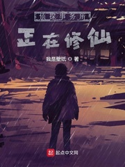 男主女主是叶华,叶温,林昀的小说是什么_侦探事务所正在修仙