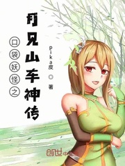 口袋妖怪月神猫_口袋妖怪之月见山车神传