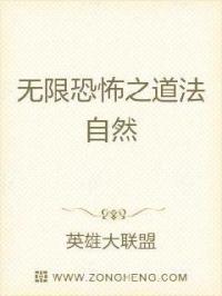 男主女主是周飞,萧宏,詹岚的小说是什么_无限恐怖之道法自然