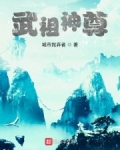 楚国、归宁郡、苍云山脉外、石剑峰，本身只是二座非常普通，甚至海拔不足五千米的山峰，甚至当初灵气最为充_极品仙资修武道