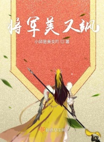 男主女主是祁怀昭,晏朝阳,俐城的小说是什么_将军美又飒