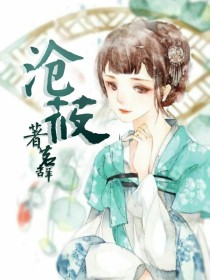 男主女主是杨成辉,花玲,崔鹤的小说是什么_沧莜