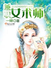 男主女主是杜阳,苏晓,陆哲的小说是什么_兼职女术师