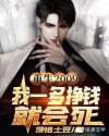 男主女主是林羽,陈明昊,胡小星的小说是什么_重生2009：我一多挣钱就会死