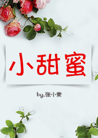 男主女主是简宁,许泽,邹颖的小说是什么_小甜蜜