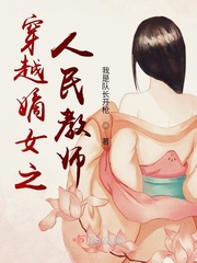 男主女主是瑾瑜,张瑾瑜,张文皓的小说是什么_穿越嫡女之人民教师